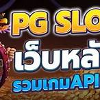 pg slot auto ฝากถอน ไม่มี ขั้นต่ํา